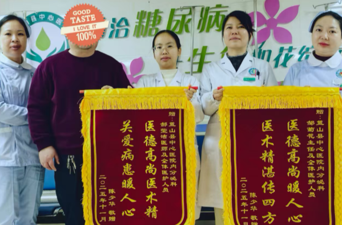 “足”以救命！蓝山县中心医院MDT协作打赢三月保肢战