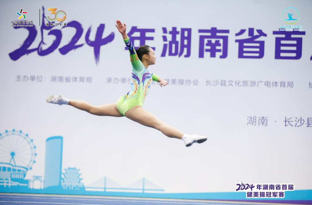 定档！2025湖南第二届健美操冠军赛将于12日6日开赛