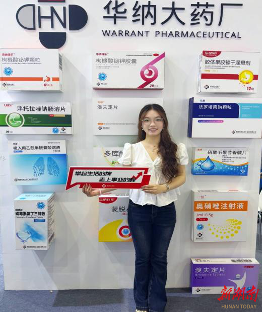 精准规划！湖南工商职业学院学子实现从校园到药企大客户经理的华丽转身