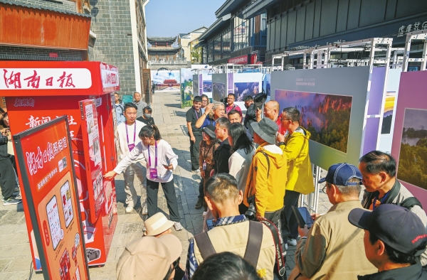 中国·张家界第三届世界遗产摄影大展开幕@湖南日报