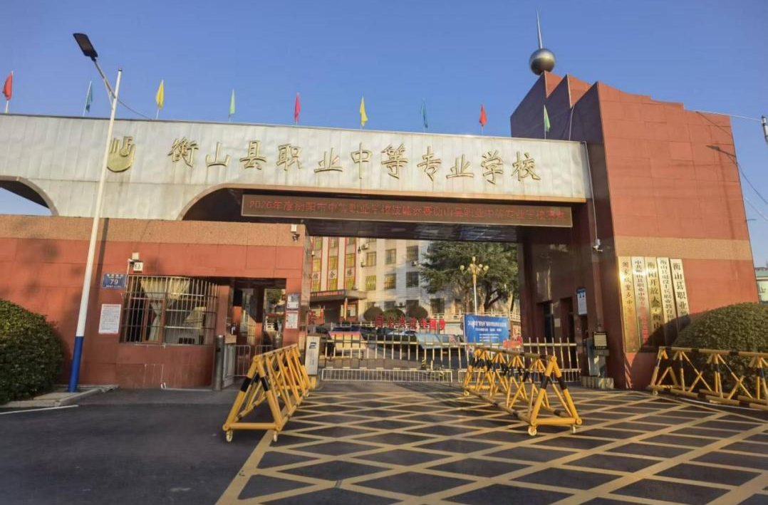 衡阳市2026年职业院校技能竞赛三项赛事在衡山职业中专举办