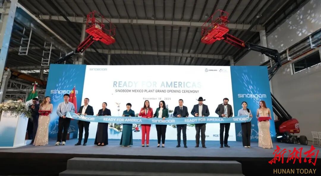 15个月速建！星邦智能墨西哥工厂竣工 湘企出海再提速