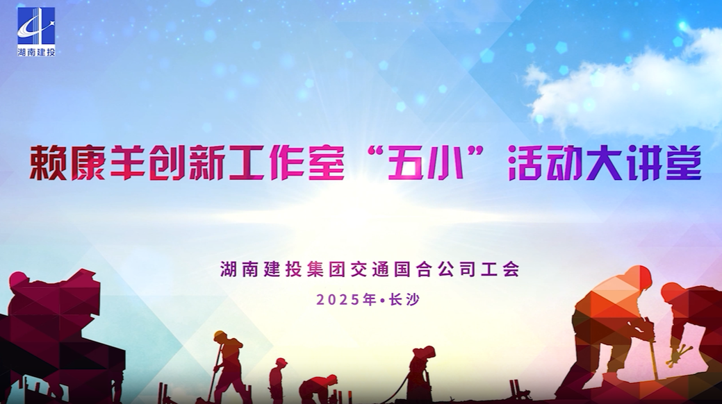 “五小”活动｜罗元炼：防飞石安全一体式双重防护装置