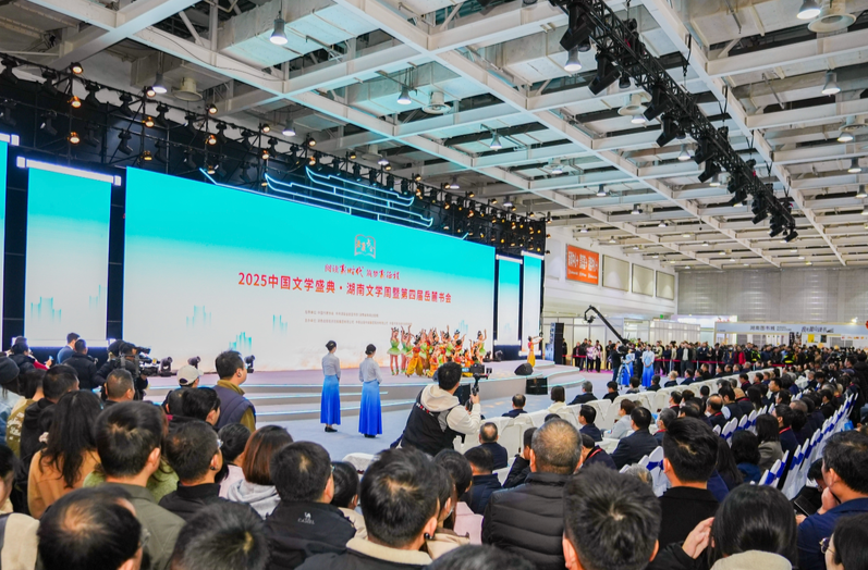 赴书香之约！2025中国文学盛典·湖南文学周暨第四届岳麓书会启幕