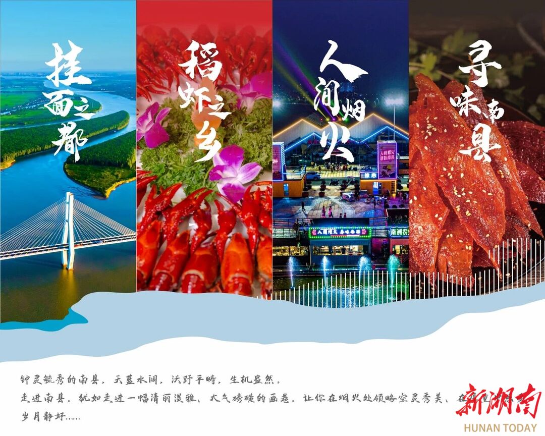 南县文旅宣传口号和文旅形象标识（LOGO）征集活动来了～万元大奖等你来拿！