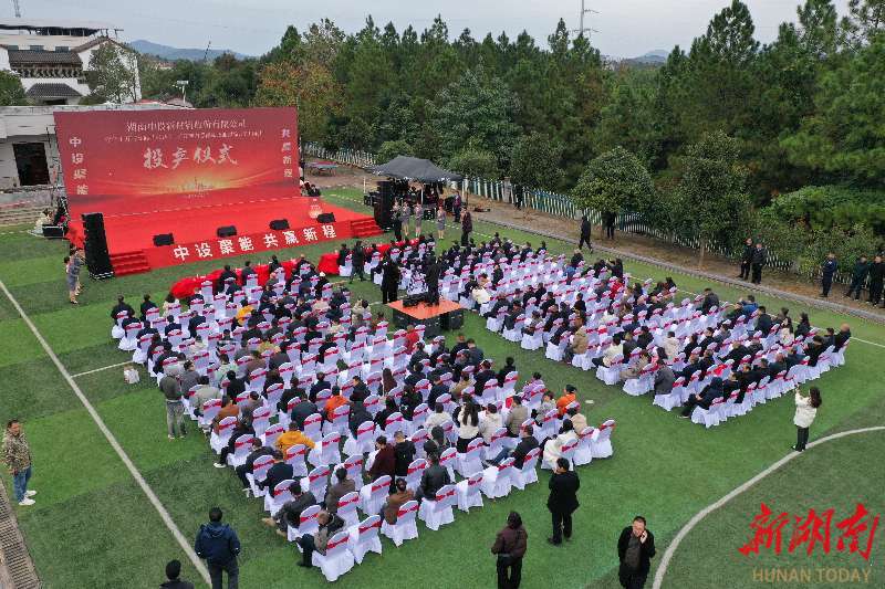 湖南中设新材料二期项目在零陵区开工投产