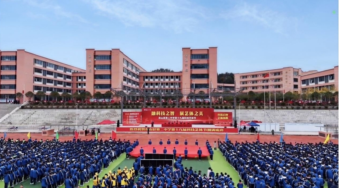 龙山县第二中学举办第十九届校园田径运动会