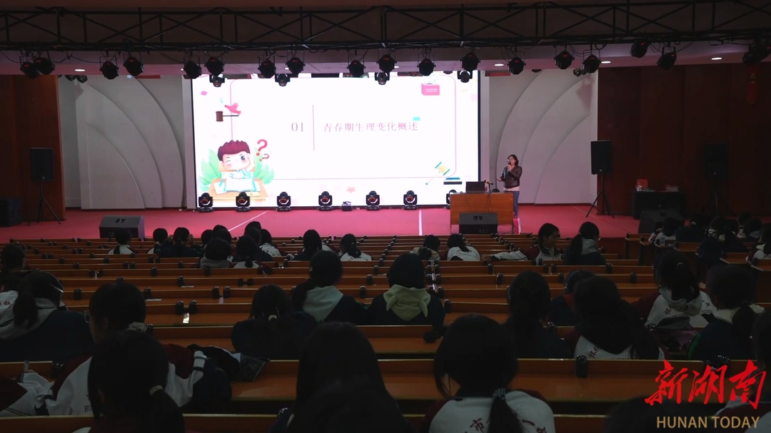 怀化市妇幼保健院：科普进校园 为青春期女生筑牢健康安全防线