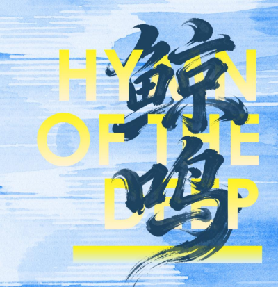 梅溪湖大剧院“鲸鸣”演出季启幕 20多部精品剧目好戏连台 