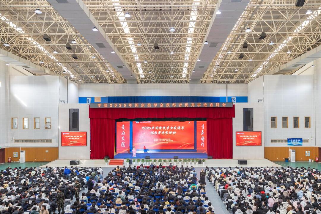 湖南交通职院举办2025年国家奖学金获得者优秀事迹宣讲会