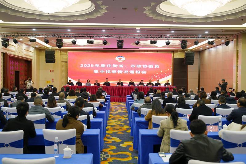2025年度住衡省、市政协委员集中视察情况通报会召开，朱健出席