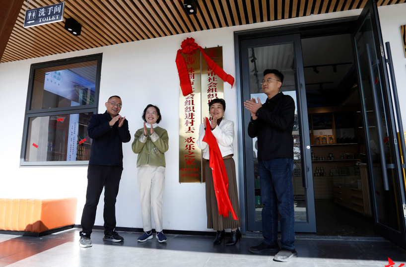 株洲市社会组织进村去“欢乐之家”在渌口揭牌