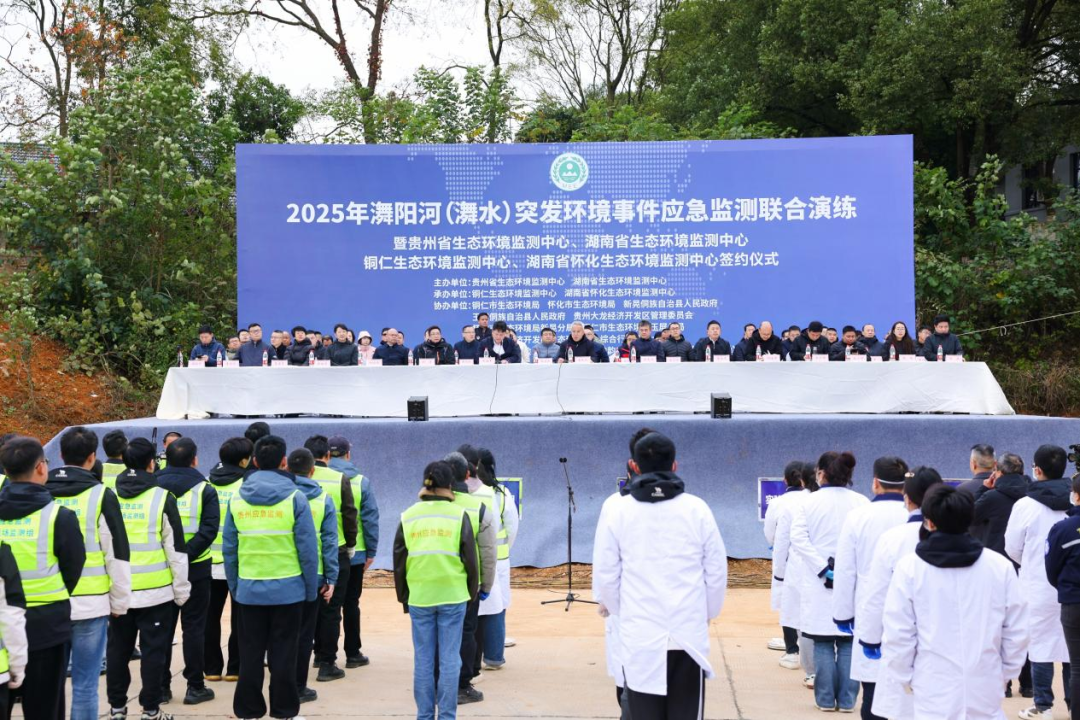 检验监测“硬实力” 锤炼协作“软实力”——2025年㵲阳河（㵲水）突发环境事件应急监测联合演练成功举办