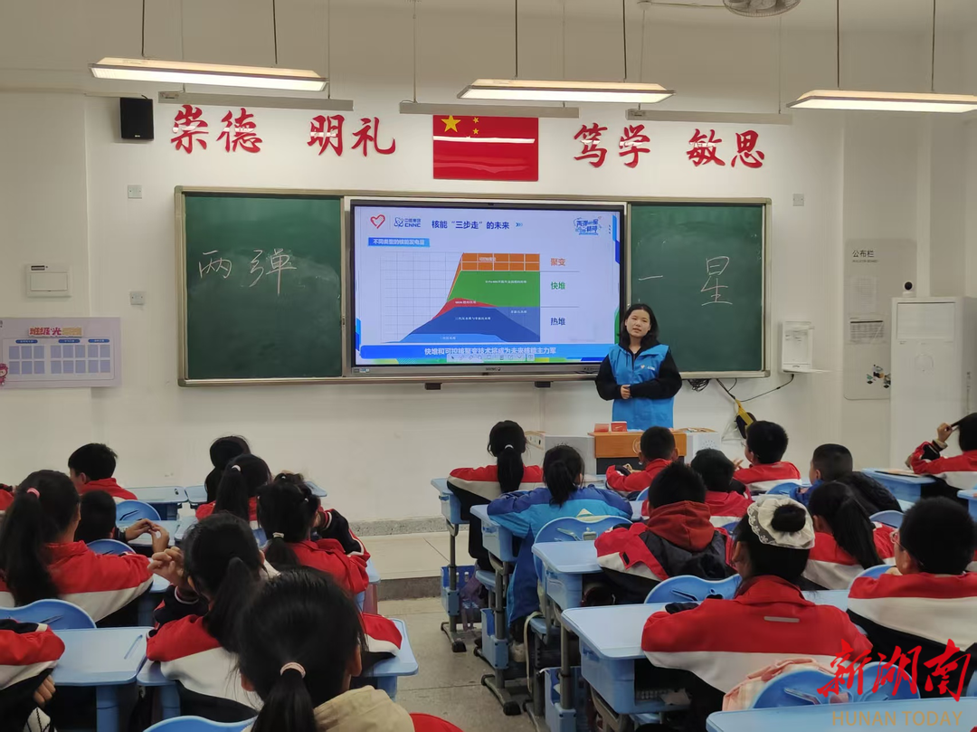 南华大学宣讲团走进小学，传递“两弹一星”精神