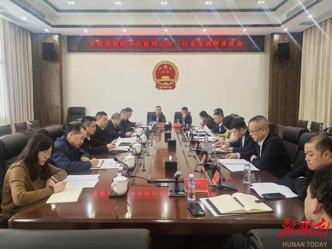 株洲市调研城乡居民医保参保缴费工作：确保按期完成95%以上参保率