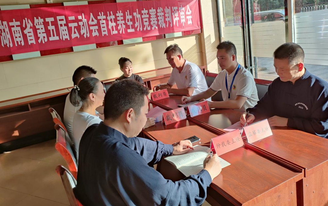 湖南第五届体育云动会｜“首柱养生功”云竞赛：传统养生智慧赋能现代健康生活