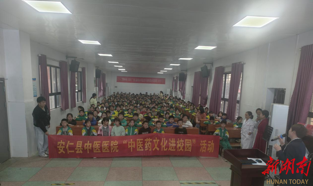 郴州市科普教育基地丨安仁县中医医院：中医药文化馨香浸润校园课堂
