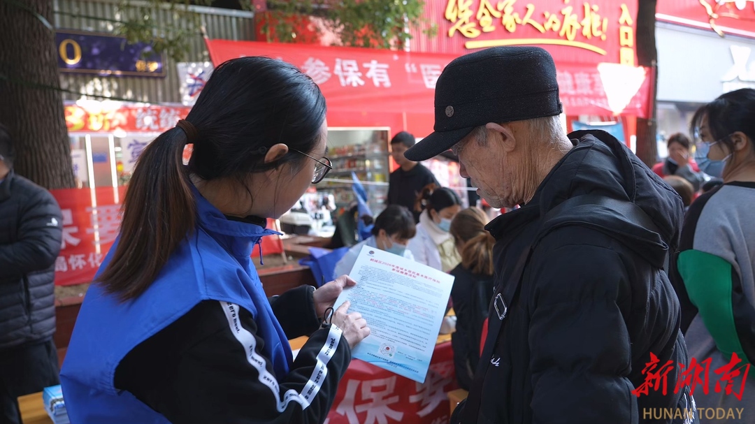 鹤城区开展 2026 年度医保征缴扩面集中宣传活动 织密群众健康保障网