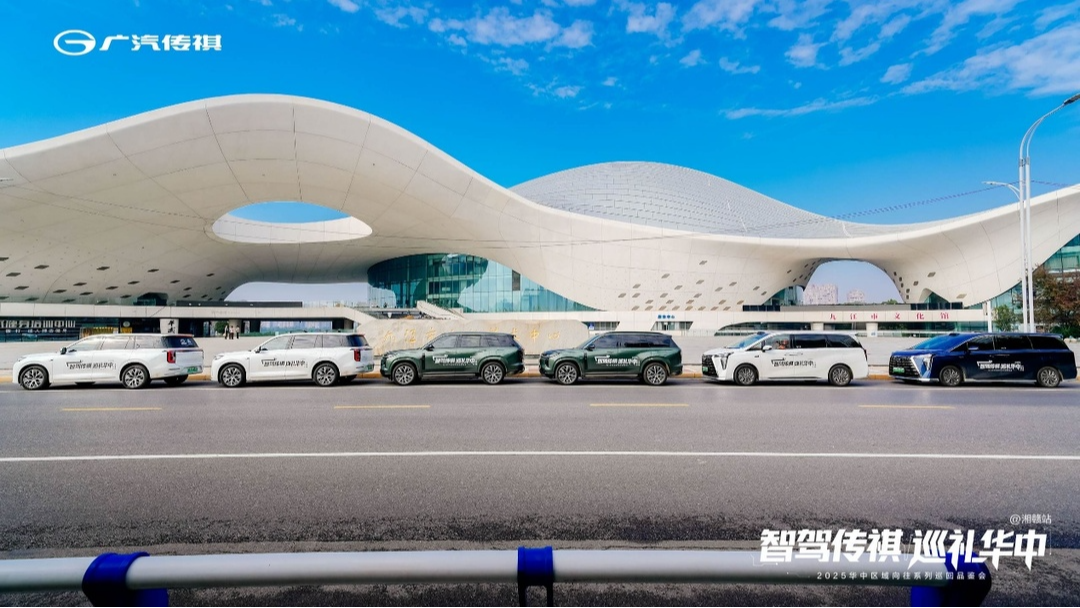 智驾传祺 巡礼华中——传祺向往系列巡回品鉴会@湘赣站圆满收官