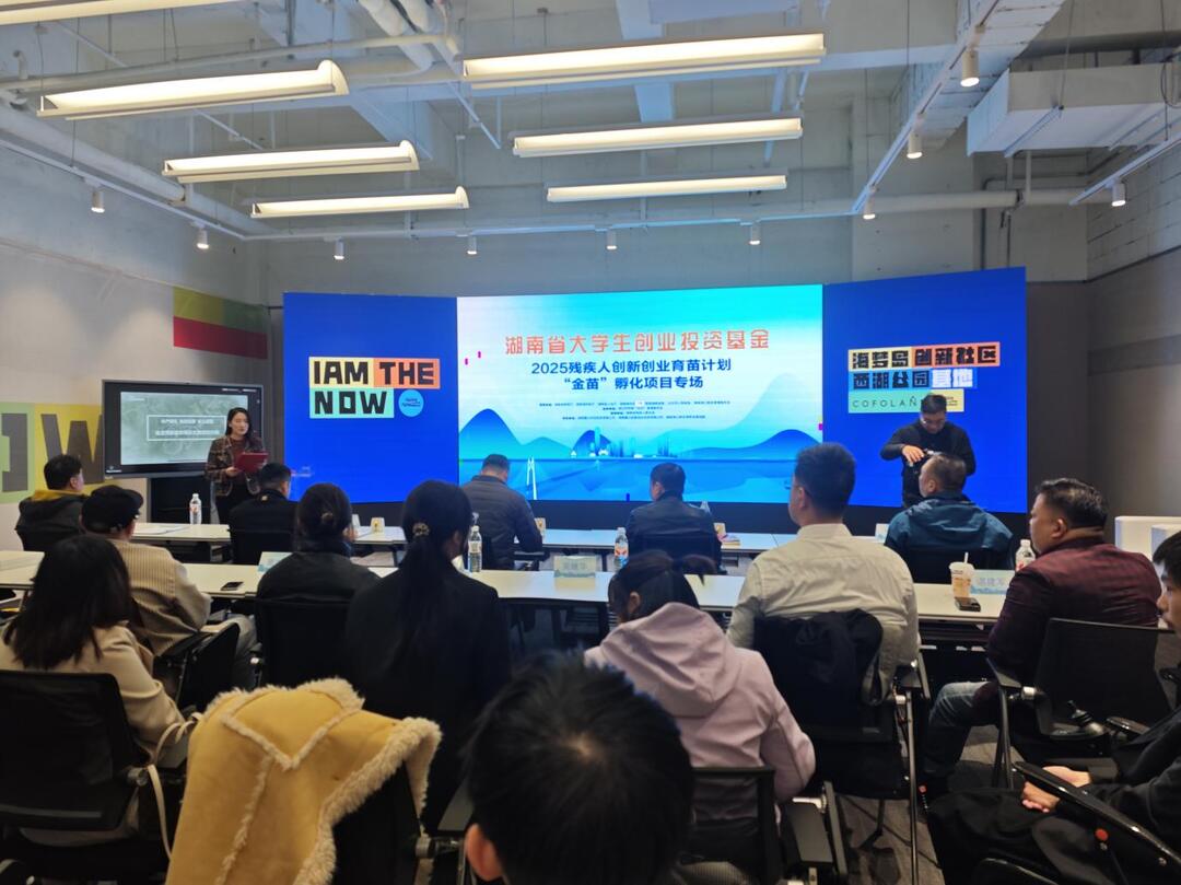 2025“金苗”孵化项目专场评审收官，8颗助残创业“金苗”迎成长新机遇