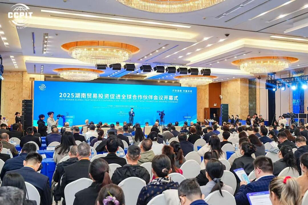 开放湖南，共赢未来！2025湖南贸易投资促进全球合作伙伴会议在长沙举行
