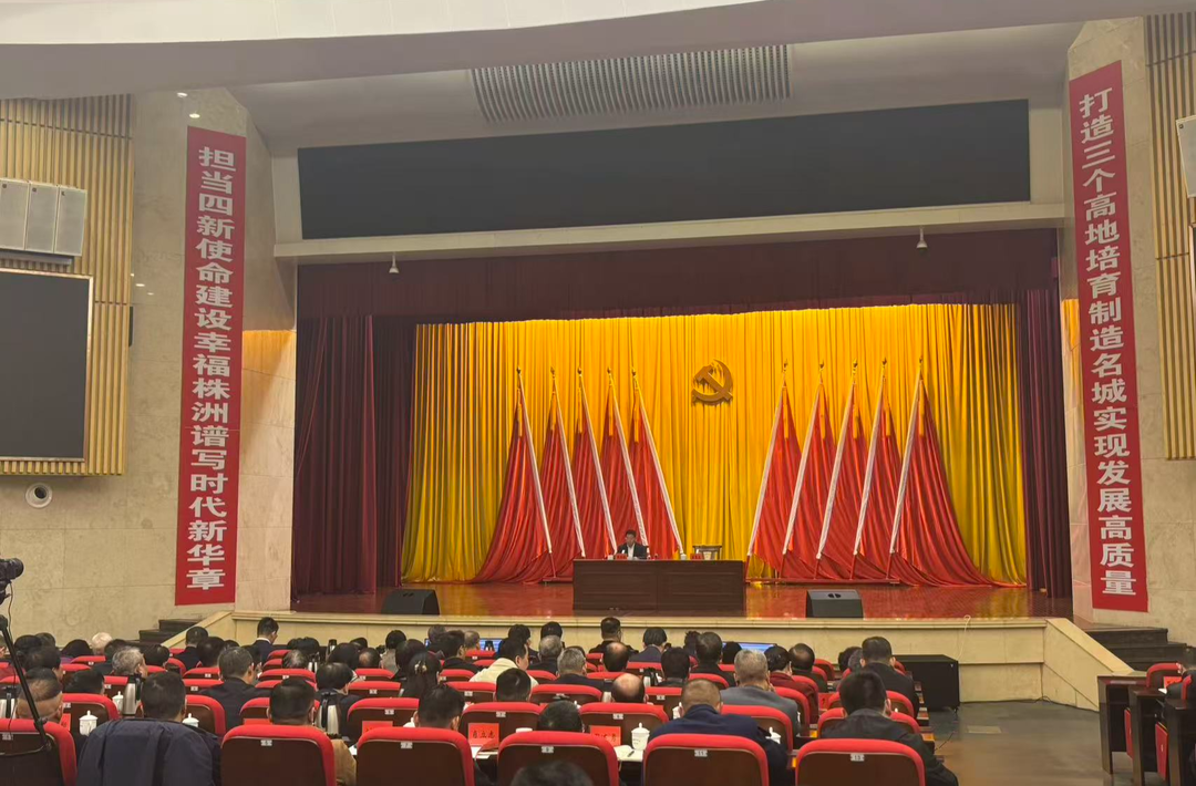 学习贯彻党的二十届四中全会精神 省委宣讲团在株洲永州宣讲@湖南日报要闻头条