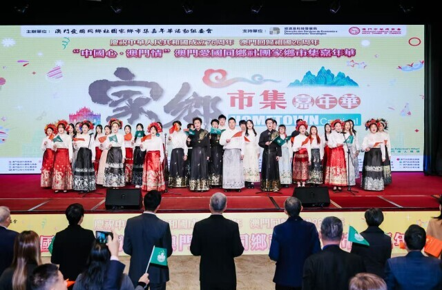 “中国心·澳门情”澳门爱国同乡社团家乡市集嘉年华活动开幕 “湖南之夜”专场活动将于22日在澳门举办