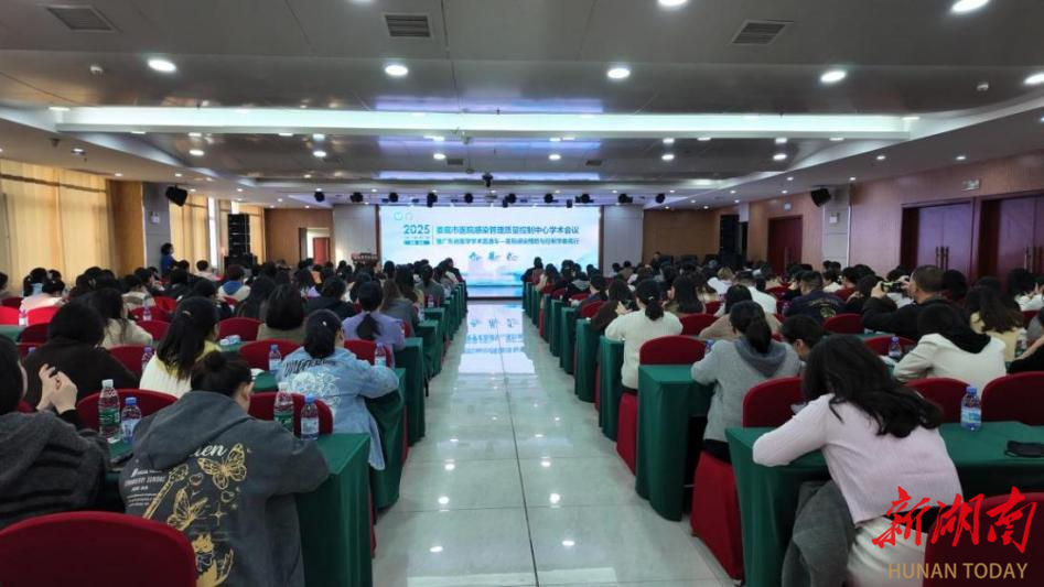 湘粤携手赋能感控 共筑医疗安全防线