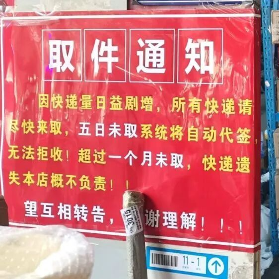 你的快递，为啥总是被放在驿站？