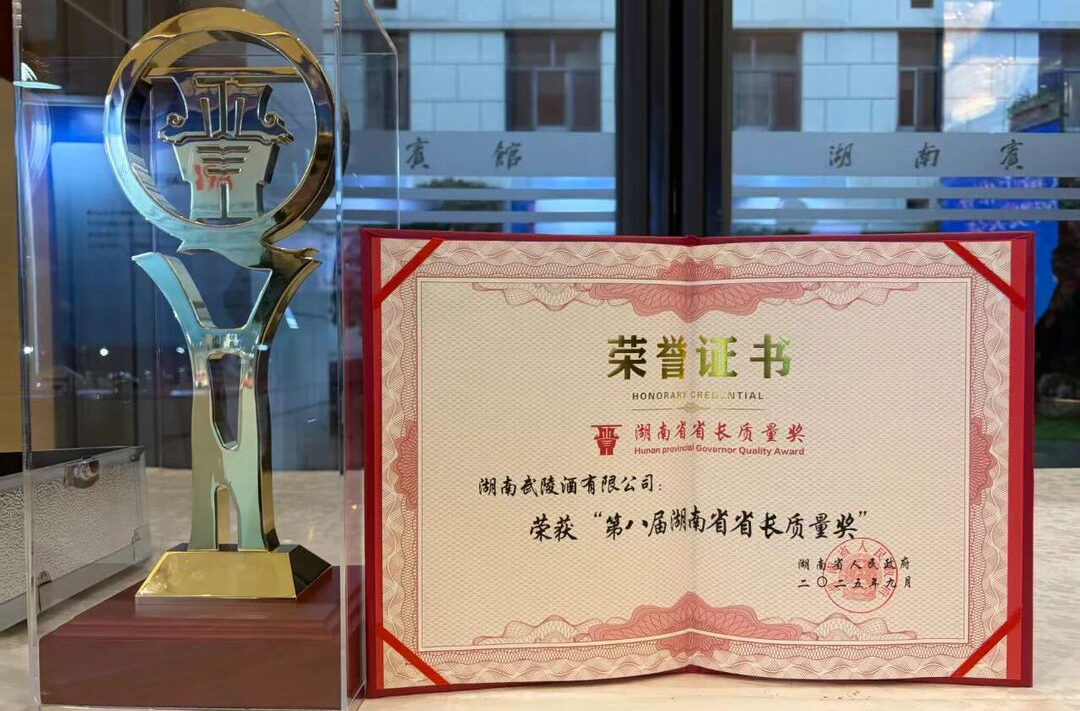 常德市深耕质量强市战略推动产业升级