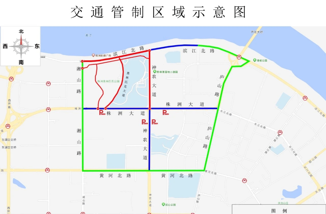 湘超交通管制通告（株洲VS岳阳）