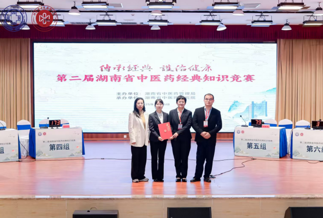 杏林竞技展风采 衡阳市中医医院省中医药竞赛获佳绩