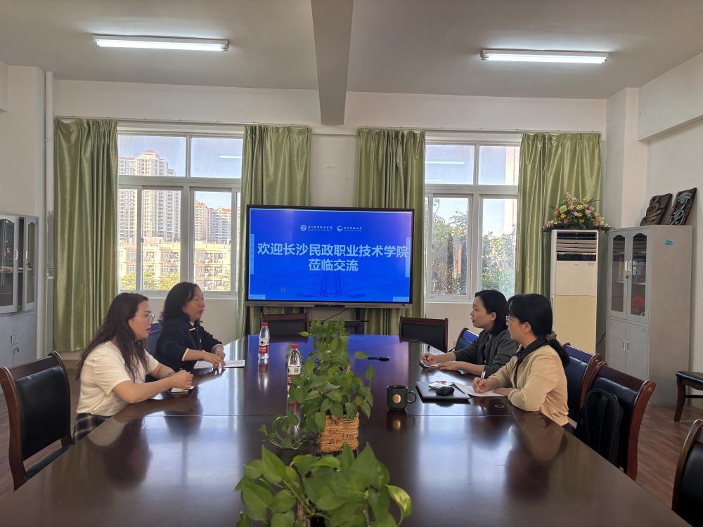 赋能教材建设，长沙民政职院外语学院教师代表赴闽调研高职英语教学