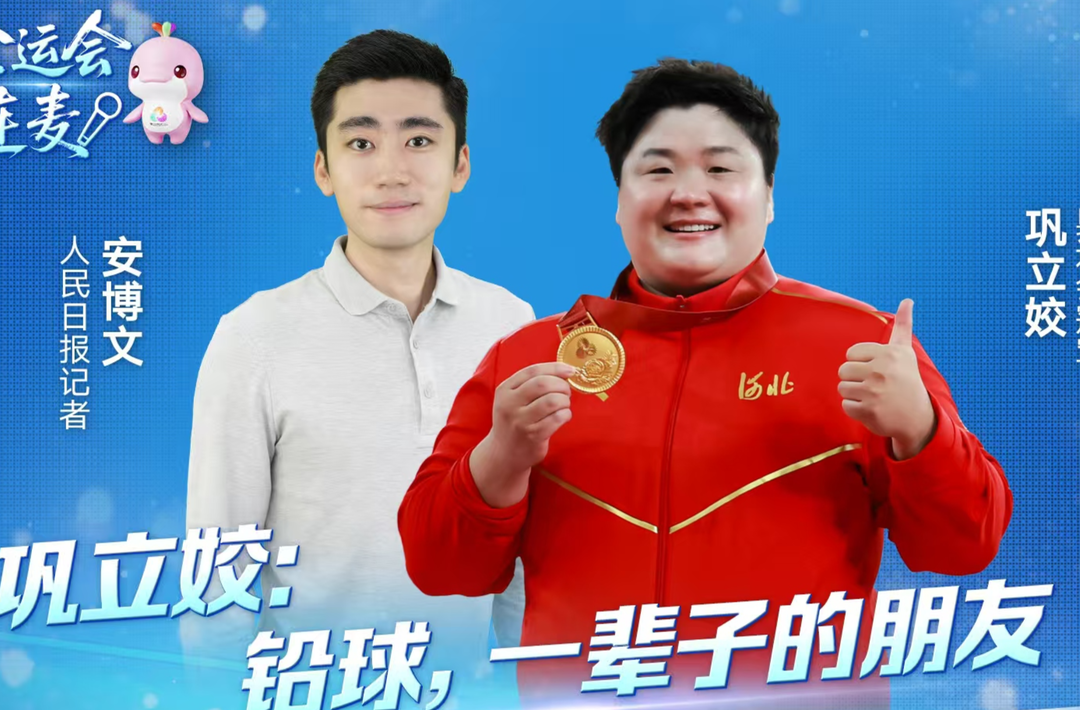 巩立姣：没有什么比梦想更值得坚持，20多年只把这一件事做到极致