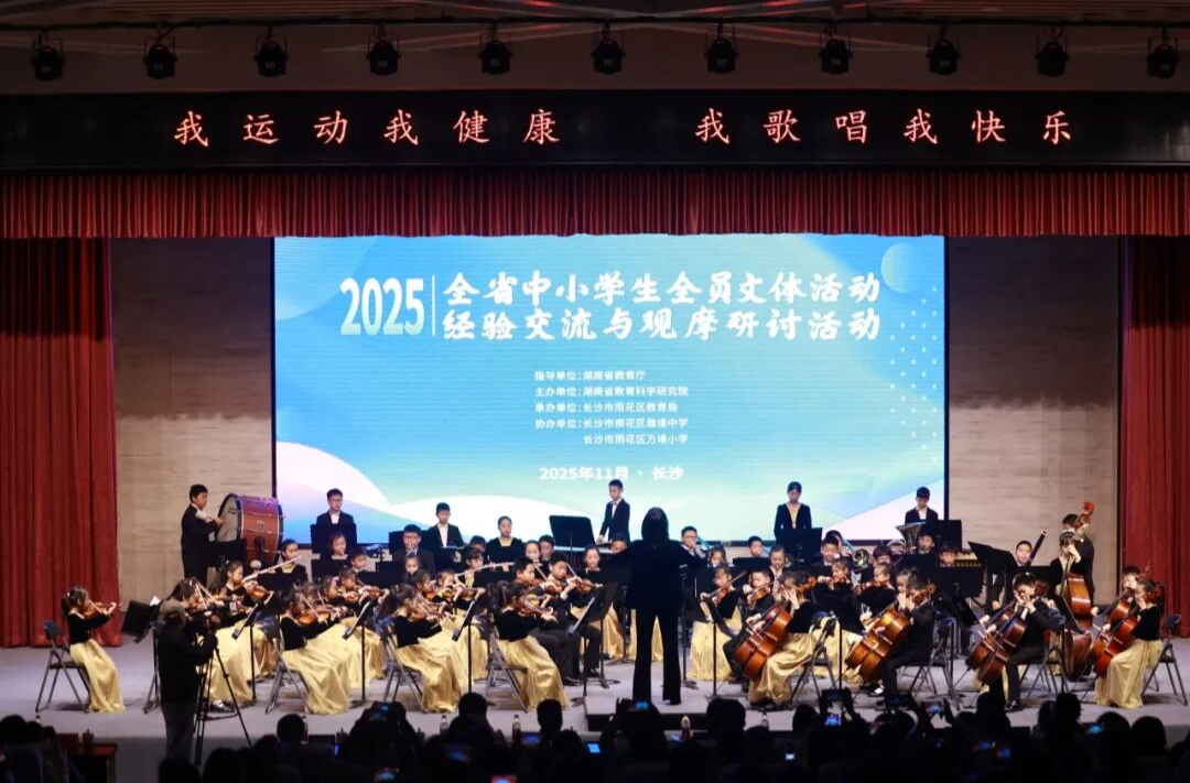 人人参与、生生受益，雨花全员文体经验全省分享