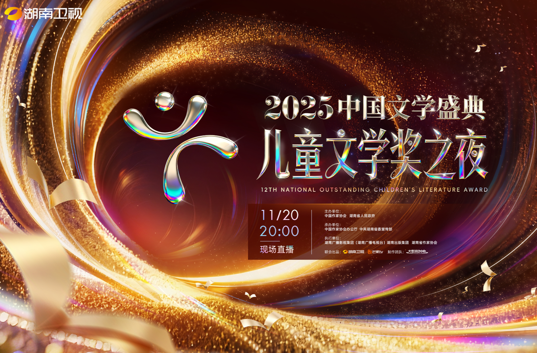 好评中国丨恪守 “儿童本位” ，为小孩子写大文学