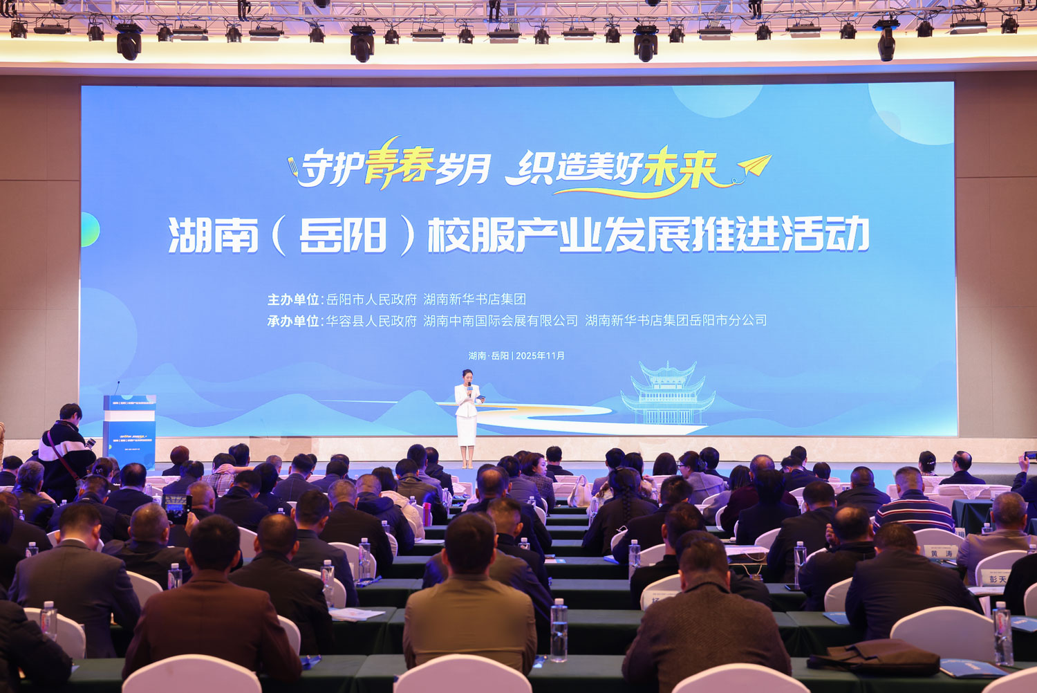 政企联姻 华容开启千亿纺织服装产业新征程