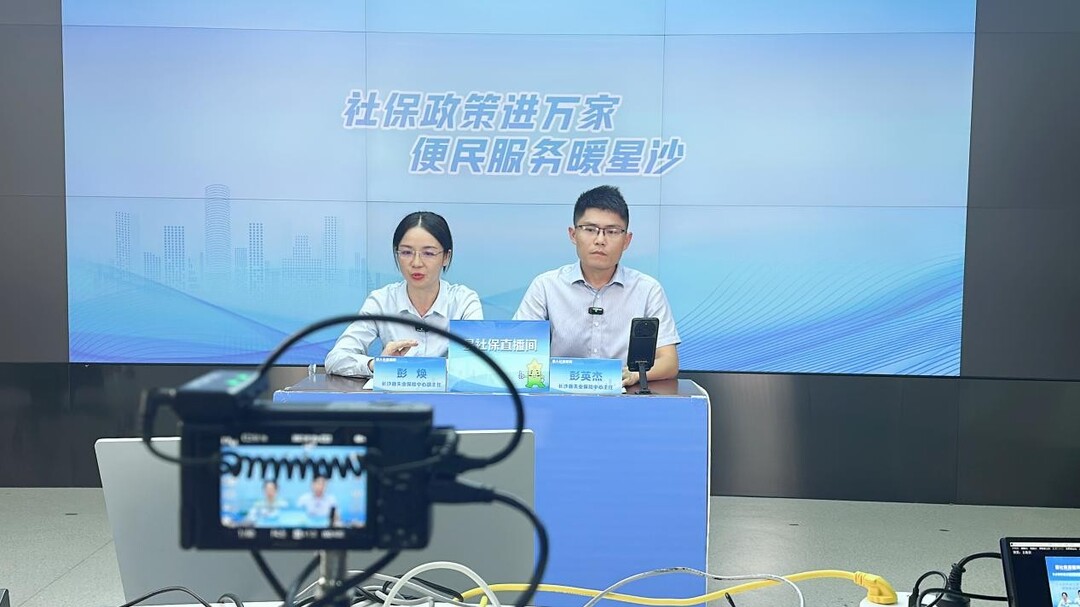 长沙县：“社保周周见” 四维联动精准服务千家万户