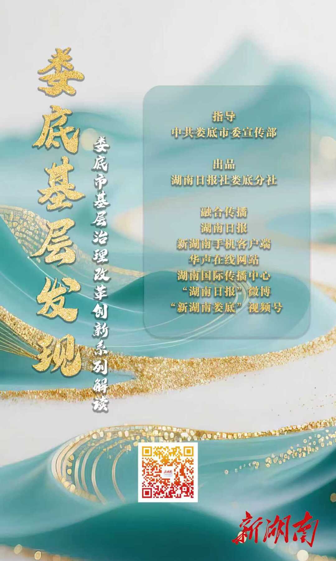 娄底基层发现|双峰县：人文厚重景色新@湖南日报