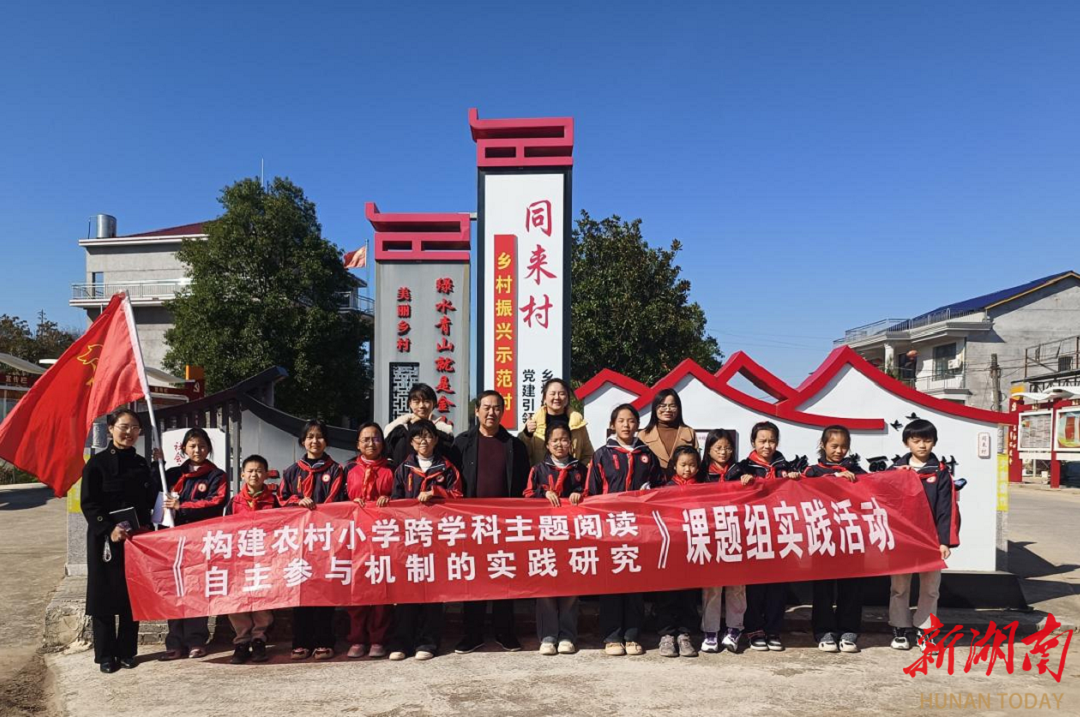 双峰县金开街道檀山学校：探寻乡村振兴的“榜样密码”