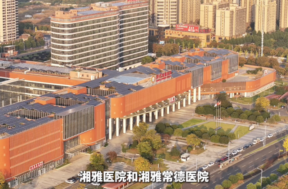 常德人就医新福利 湘雅同质化让优质医疗资源“触手可及”