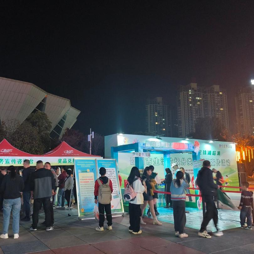 垃圾分类融入湘超赛场，文明新风助力邵阳城市精细化管理