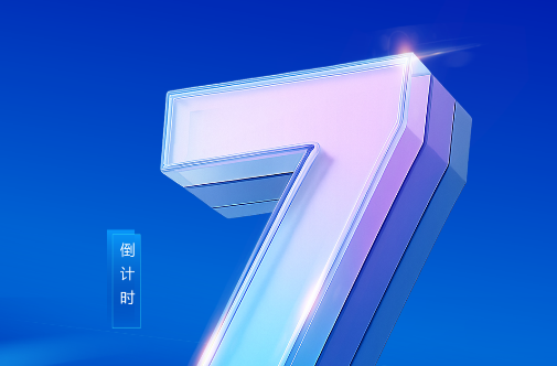 第三届湖南省先进制造新材料博览会倒计时7天！