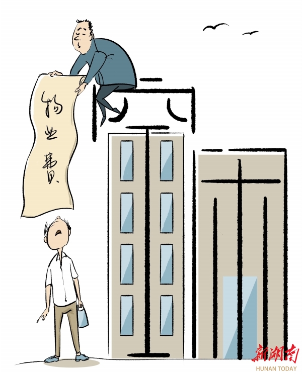 漫言漫语丨房子没入住，物业费交不交？