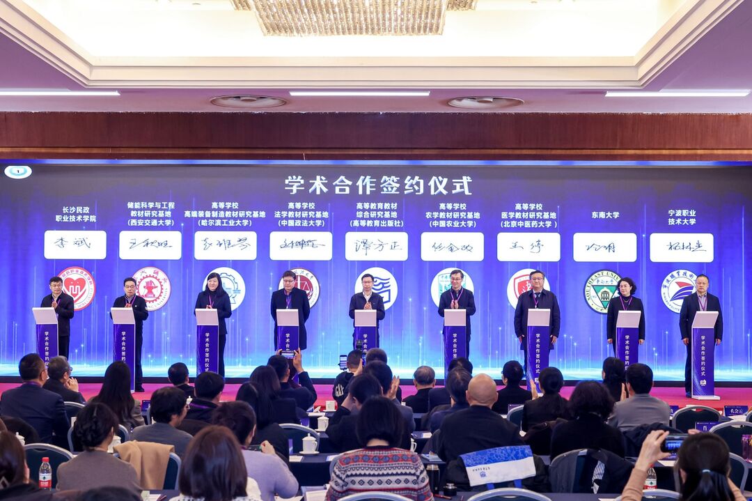 长沙民政职院党委书记李斌出席国家教材建设重点研究基地第三届圆桌会议并签署学术合作协议