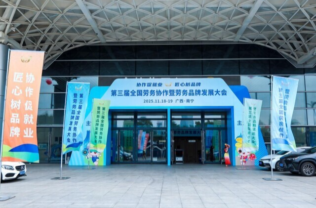 这些“湘字号”特色劳务品牌亮相“国字号”盛会！