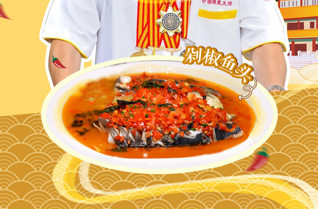 大厨请就位|徐大斌大师教做剁椒鱼头，几个细节让鲜味提升10倍！