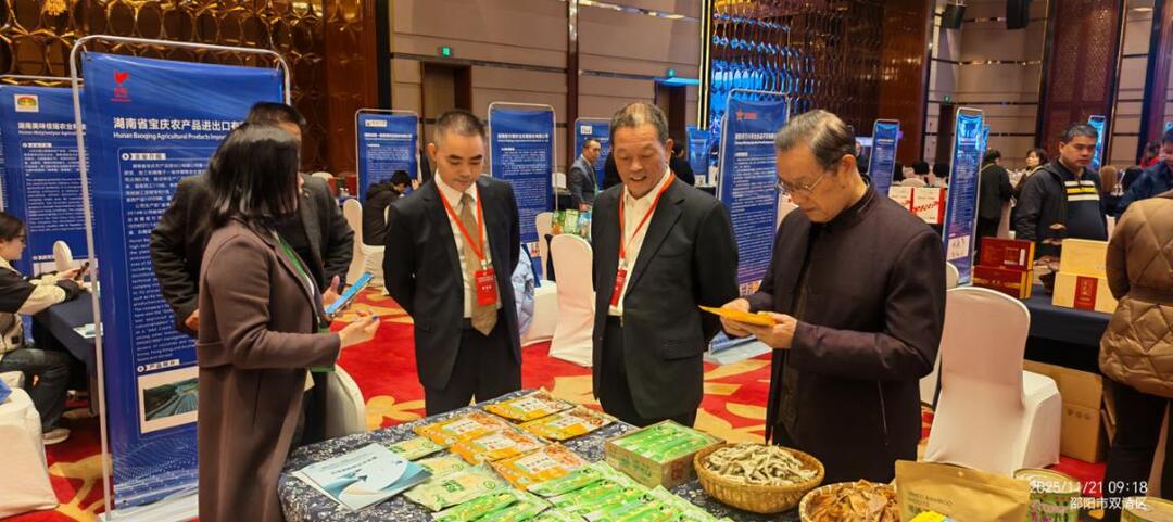 2025年湖南外贸特色产业供需对接会（邵阳专场）成功举办