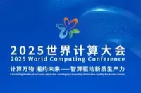 湖南日报全媒体评论员丨驭智算伟力 开发展新局