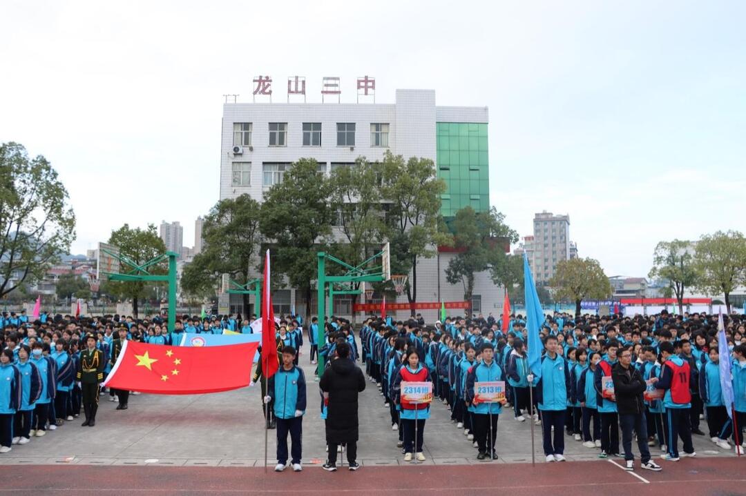 龙山县第三中学第六届校园文化艺体节圆满落幕 